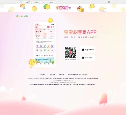 宝宝树孕育下载官方跟qq音乐 历史版本,实地策略计划验证&专属款_v1.386