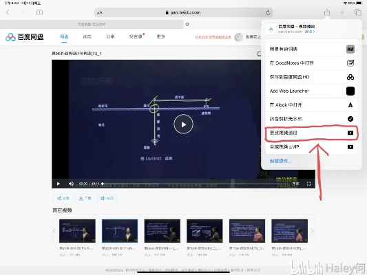 如虎添翼！让iPad百度影音播放器官方下载与TYSB激活码使用更顺畅的五个必备插件或精品模板全面分析解释定义_Z_v2.523