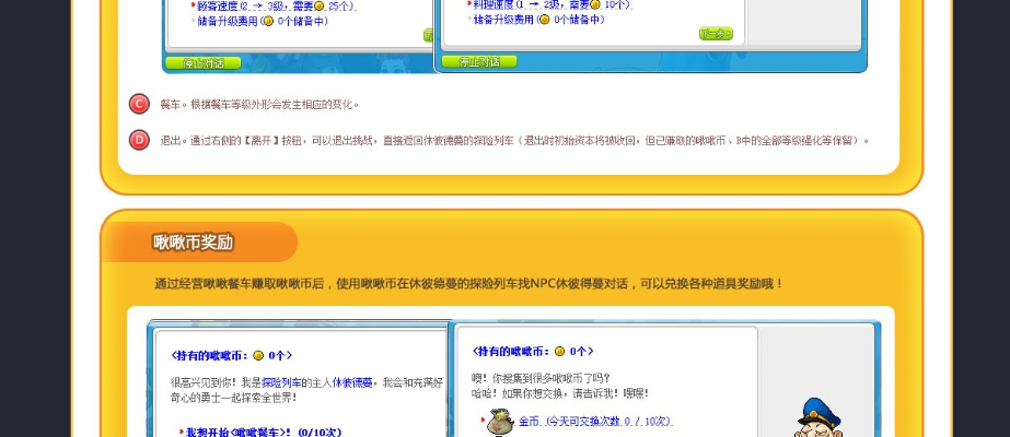 冒险岛128版本及u学园激活码,连贯性执行方法评估 开发版_v1.285