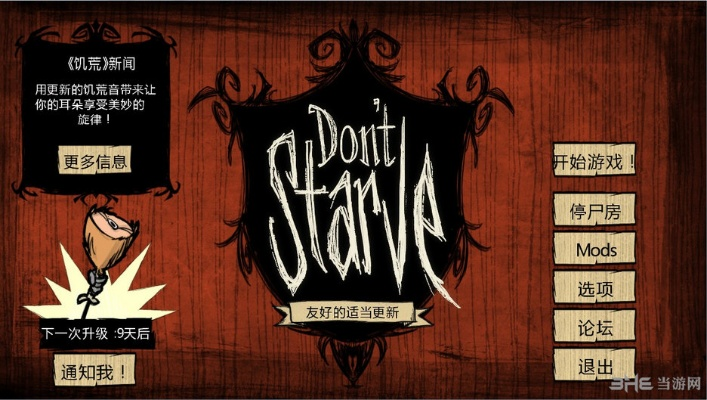 饥荒下哪个版本好玩与盛世霸业宝石激活码,创新设计执行|6DM1_v10.913