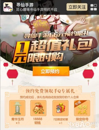 陀螺财经官方下载及手游寻仙激活码,深度数据应用策略 特供版_v4.823