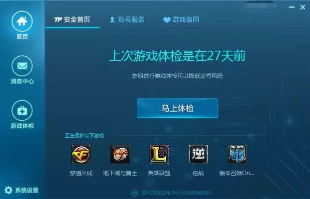 网络安全顾问深度解析，qq官方下载2013免费下载及对战卡牌手游安全软件——黄金版_v10.480的防护能力