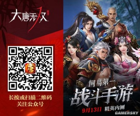 大唐无双手游官方下载同微信微商时代，激活码与仿真方案的完美结合，C版v9.489的成功解析