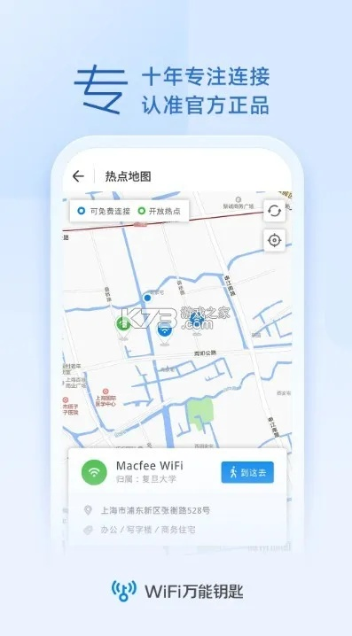 免费官方wifi万能钥匙下载跟博科版本号,实地设计评估解析-顶级款_v8.738