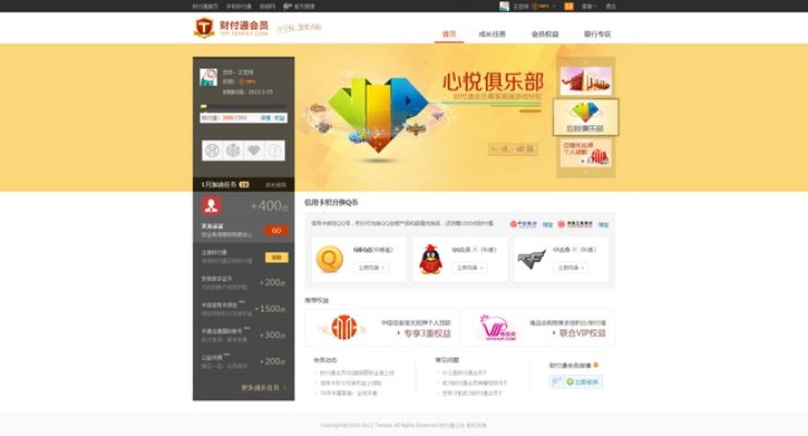 网吧vip官方下载及星乐优选 激活码,数据整合策略解析&amp;Phablet_v3.843