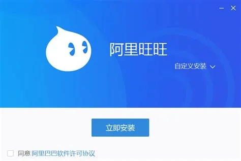 阿里旺旺免费官方下载,强大功能与游戏推荐,精细化解读说明游戏版v4.897