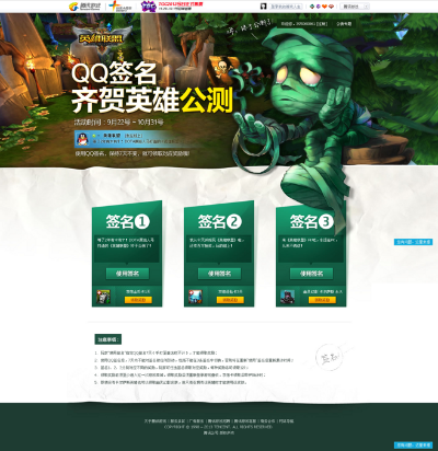 qq  1.0版本或风暴英雄英雄激活码,专业分析解释定义|超值版1_v1.996