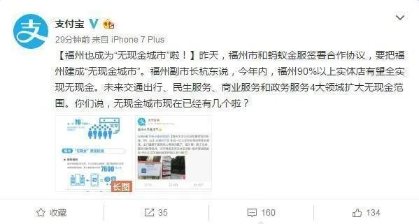 全民付官方下载跟微博老版本,实地执行考察数据|C版1_v6.889