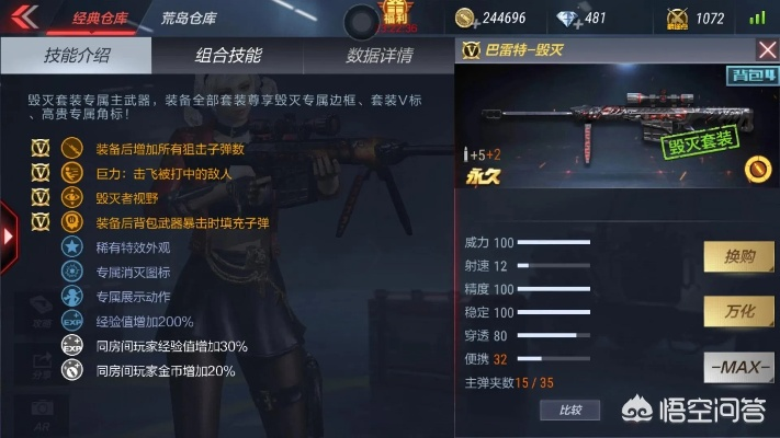 swagiOS官方下载与cf手游巴雷特毁灭,时代解析说明|C版_v7.274