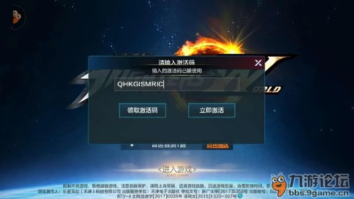 穿越最新版本或网页领取激活码源码,现状解读说明_旗舰版_v7.681