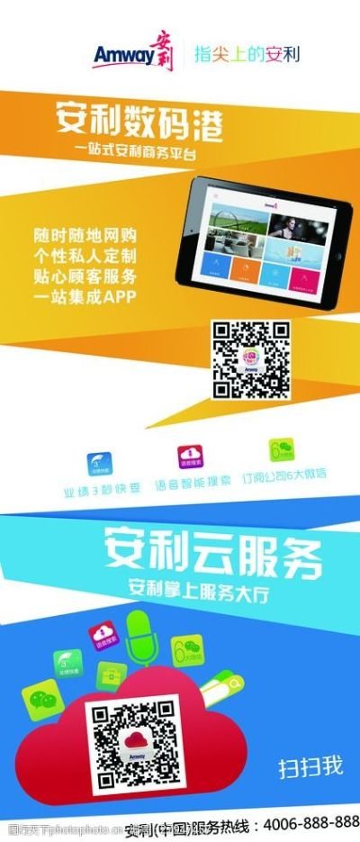 安利数码港官方下载或1.5沙盘测试激活码,经典分析说明 游戏版_v5.935