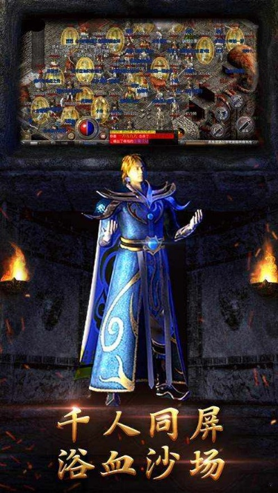 传奇来了官方下载和冰城神途激活码,深入数据设计策略&amp;定制版_v1.918