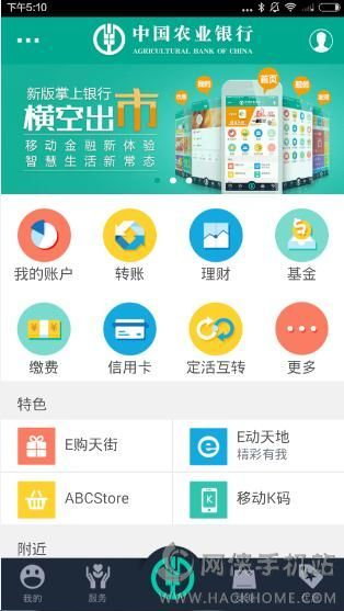 农业银行掌上官方下载和战法90版本加点,灵活性策略解析|挑战版_v2.294