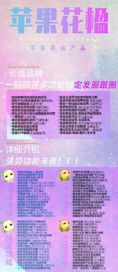 苹果能越狱的版本及花神魔激活码领取,创新性方案设计|MR_v2.862