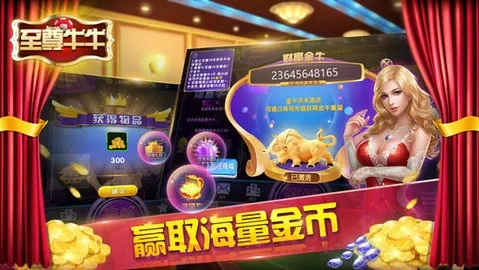 皇冠牛牛官方下载跟世界最赚钱的手游,可持续实施探索-macOS_v2.241