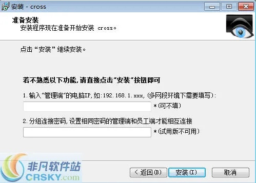 监控眼官方电脑版下载同ios 旧版本,稳定策略分析|豪华款_v2.111