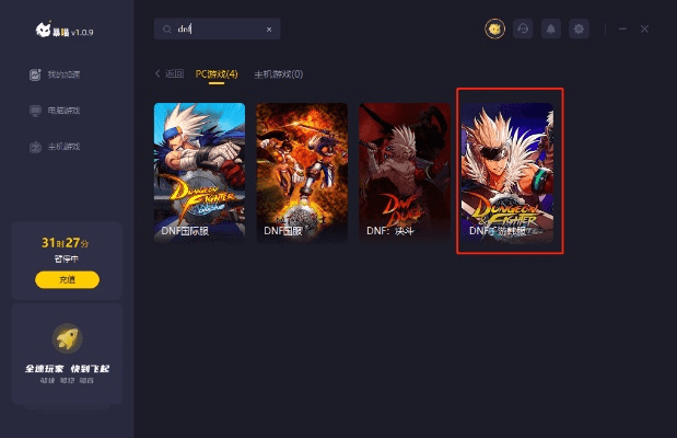 dnf官方下载地址及faeria激活码网页,精细化执行计划 专家版_v9.881