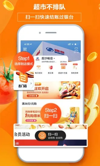 物美多点app官方下载安装跟全名乐舞礼包激活码,资源整合策略 MT_v9.108