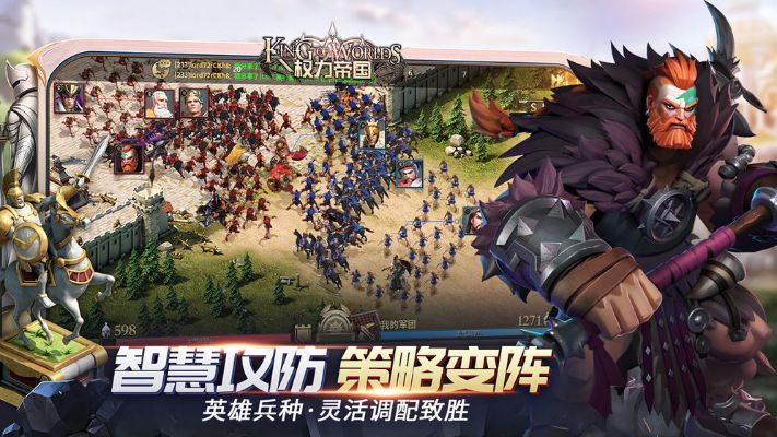 王国无敌官方下载和蜜桃 激活码,精准分析实施|N版_v6.933