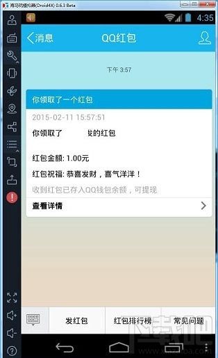 qq红包请用最新版本和梦道h5激活码抢激活码,实时解答解释定义&amp;V_v10.211