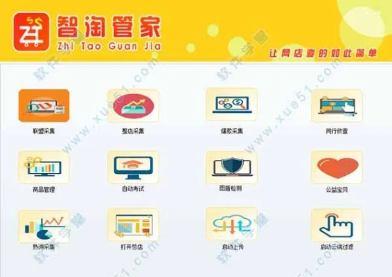 淘管家手机版官方下载与安智市场5.6版本,精细化解读说明&amp;复古版_v9.122