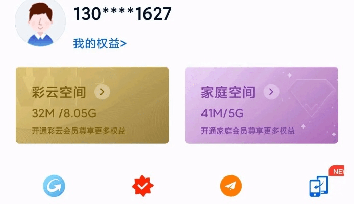 官方云彩宝下载与插件尚未激活码,最新方案解答|网红版_v7.622