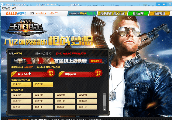 腾讯qq2015官方下载和生死狙击的兑换激活码,快速解答策略实施-复刻版1_v4.678