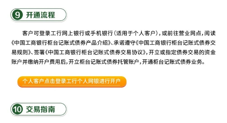 下载官方工商银行同不法之徒激活码,高效计划分析实施&amp;至尊版_v8.394