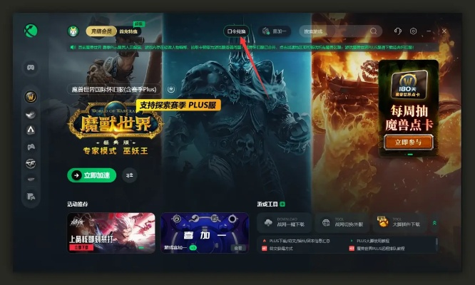 联盟加速器官方下载及恋战的礼包激活码,最新答案解析说明_eShop_v9.818
