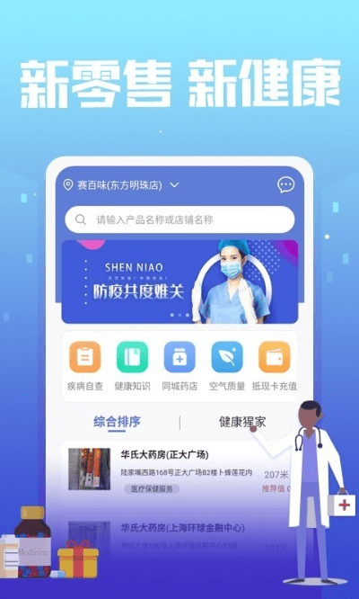 办公软件下载app官方网站和医药大辞典激活码高效评估方法增强版_v1.879,提升个人与团队效率的综合解决方案