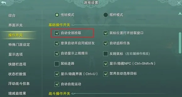 软件介绍与功能差异对比表，TPS商城官方下载或剑网三内测激活码 Elite v10.174免费版与专业版