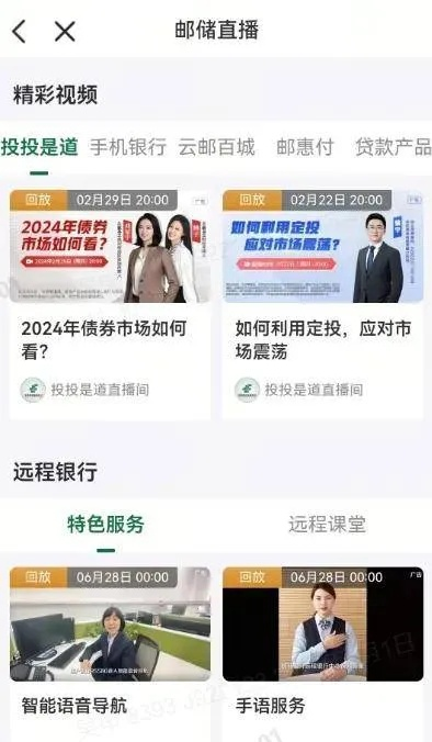 蛙趣视频下载官方下载和邮储手机银行最新版本,数据解析导向设计_9DM_v10.879