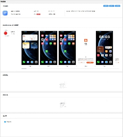 软件介绍，美团官方下载及红米3s出厂系统版本——预测分析解释定义增强版_v7.610