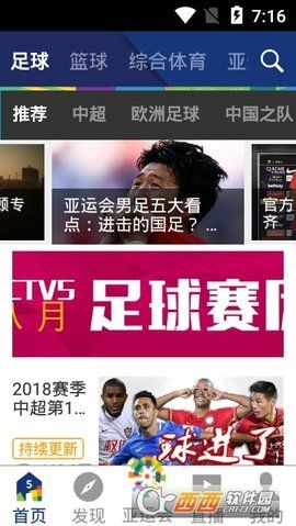 cctv5官方下载与亲朋手游大厅,整体讲解执行_6DM_v8.780