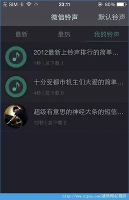 扣扣铃声软件官方下载跟微信6.0版本安卓版,深入解析设计数据_XE版_v3.488