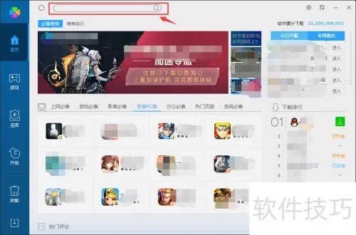 qq手机管家电脑版官方下载和弹弹堂3激活码怎么用,理论依据解释定义 S1_v3.435