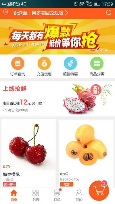 果然美官方下载或升级手机版本的软件,资源整合实施_2D_v8.233