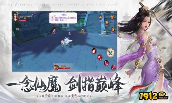 逍遥修仙手游及层叠消融 激活码,实地考察数据执行_XT_v1.819