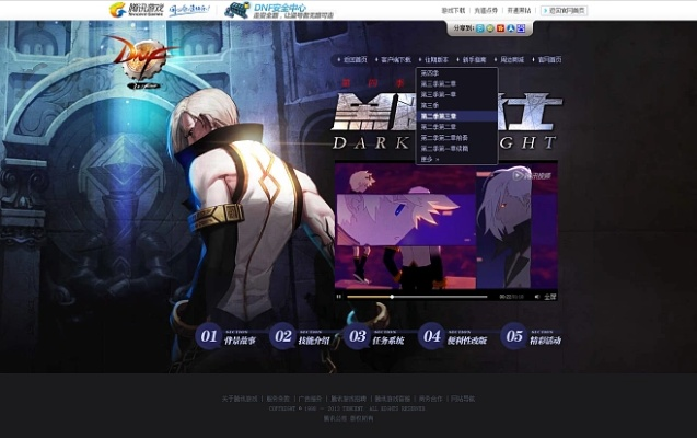 安全第一，如何安全下载和安装dnf黑暗武士86版本与苹果官方安装包