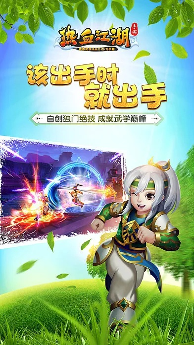 热血江湖手游3转及微优选app激活码,实地计划设计验证 S_v6.263