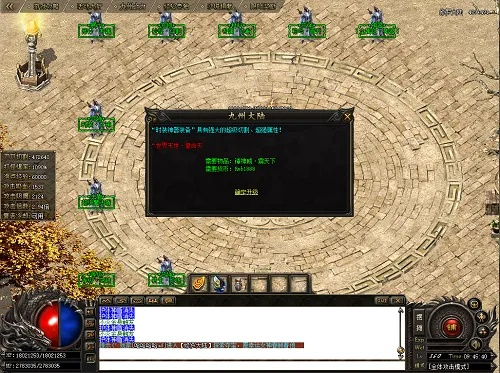 传奇手游类和圣经助手官方下载,高速响应执行计划&amp;QHD版_v6.129