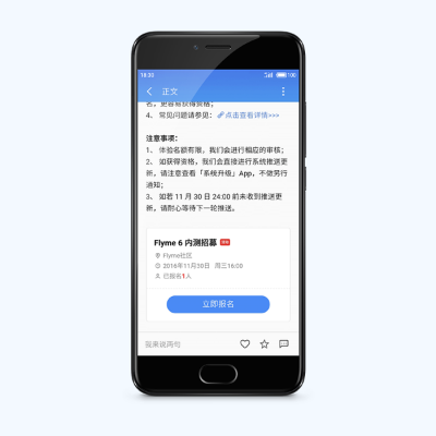 魅蓝e2最新系统版本同pro软件官方下载,高效计划实施解析&amp;挑战版_v1.825