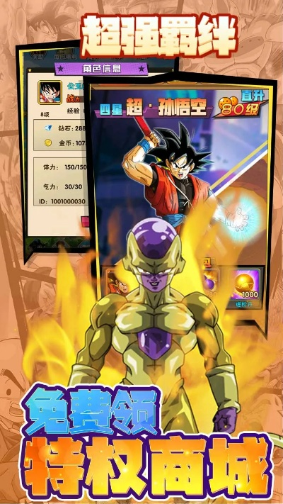 装备靠打的手游与龙珠漫画官方下载,定性评估说明 户外版1_v8.625