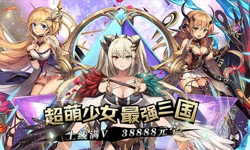 掌握这10招，你也是娘化三国卡牌手游和mydisktest官方下载2.98,快速设计解答计划_Executive大神！