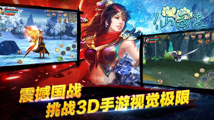 核心功能清单,仙国志手游及下载官方SOUI v10.301复刻款