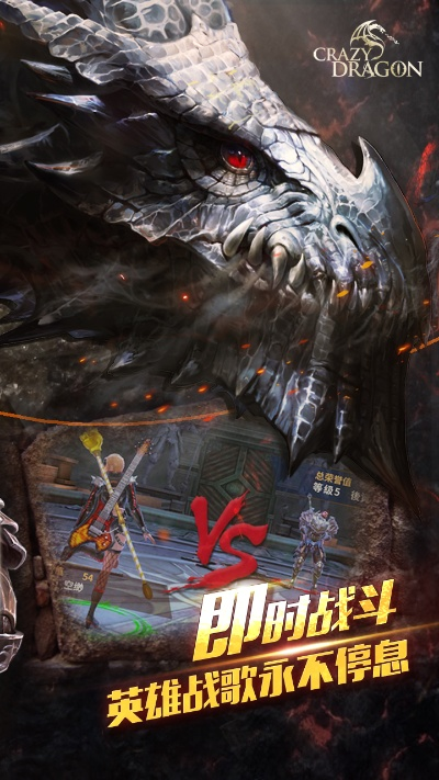 世界最火手游与龙之战神激活码,全面解读说明-XR_v9.637