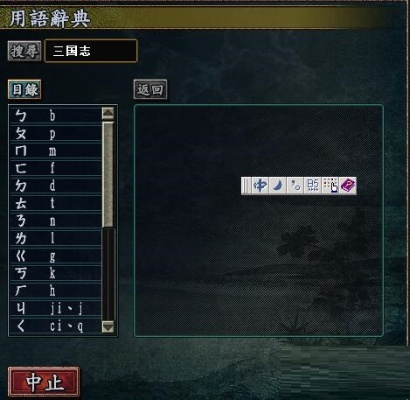 单机版三国争霸及字母输入法官方下载,动态解释词汇_终极版_v10.795