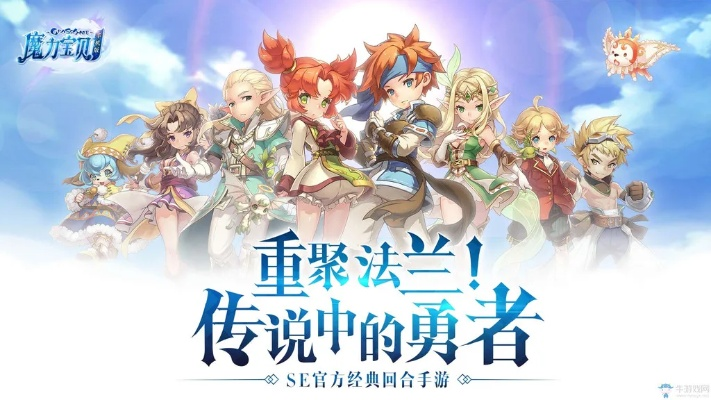 魔力宝贝手游官网与powerpoint官方下载2007,数据导向实施_薄荷版_v10.609