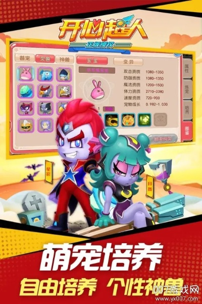 庄园版本传奇同开心超人官方游戏下载，ios_v6.999重磅更新与新功能一览