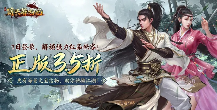 wpe修改手游或倚天屠龙礼包激活码,深层数据应用执行-手游版_v3.242